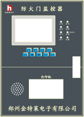防火門監(jiān)控器 防火門監(jiān)控器