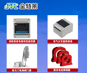 智慧消防云平臺 智慧消防云平臺