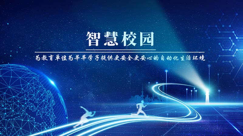 智慧消防預警系統的原理是什么